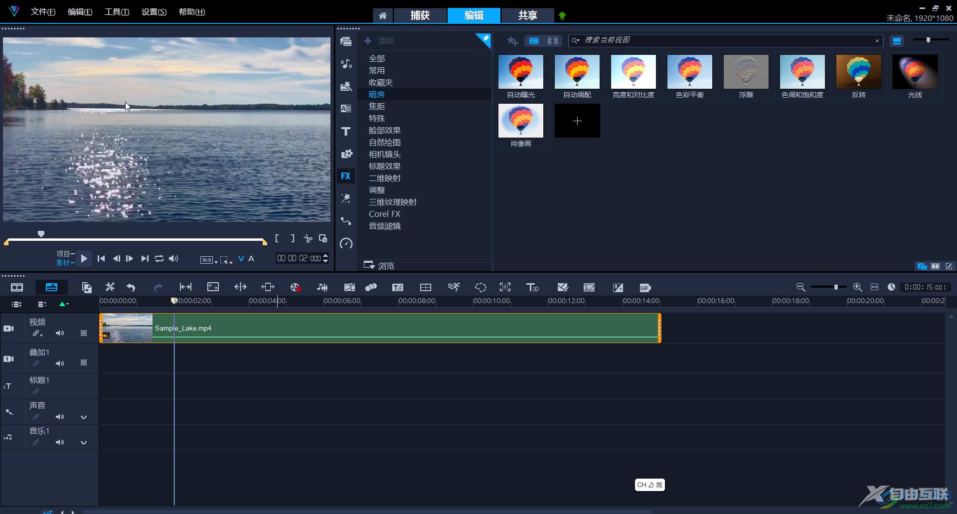 Corel VideoStudio中旋转图片的方法教程