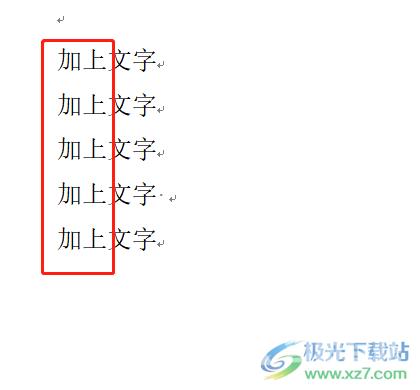 ​word文档在每行文字开头加字的教程