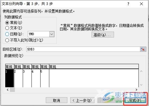 ​excel把一串数字分开的教程