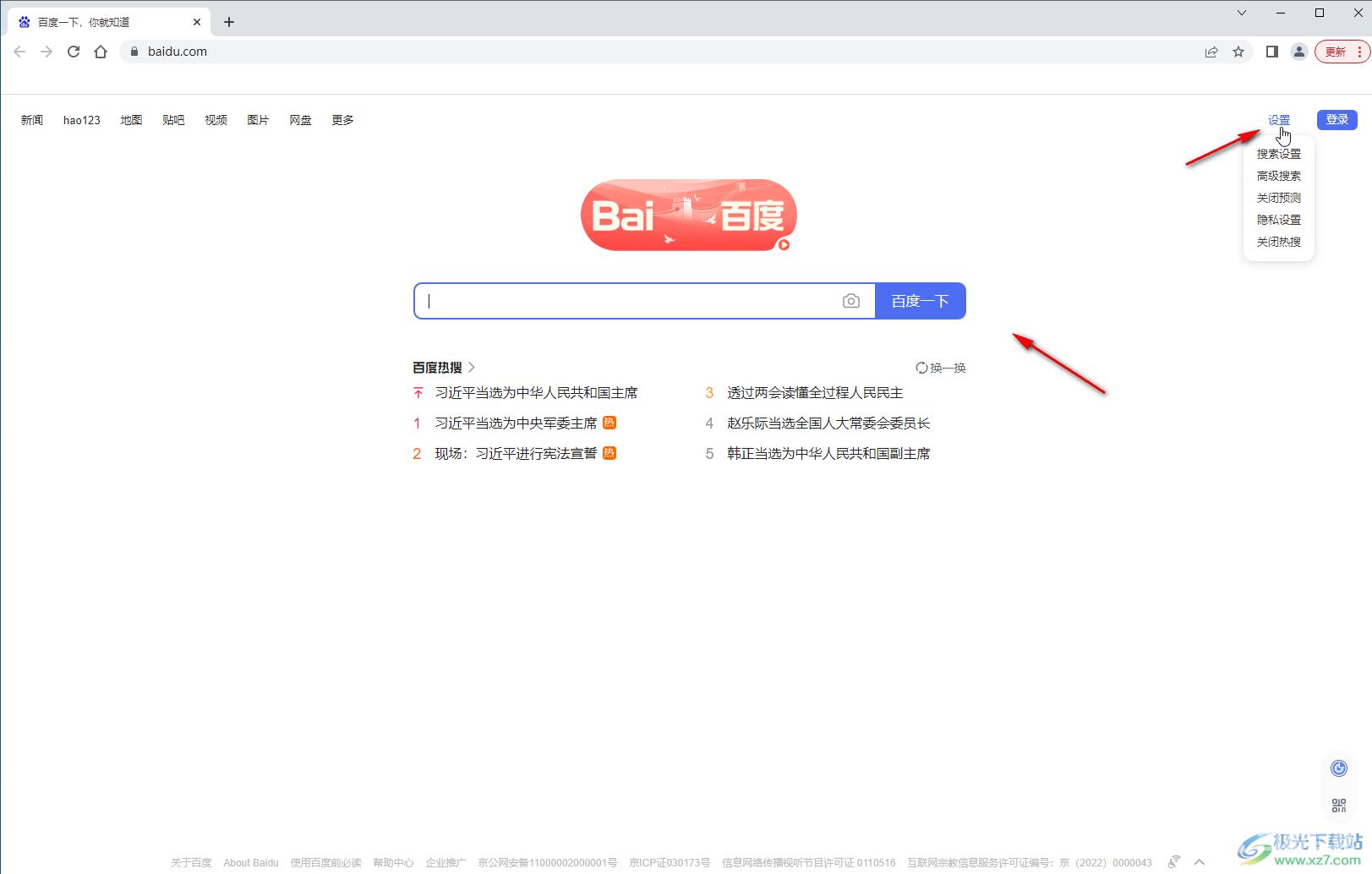 Google Chrome设置主页的方法教程