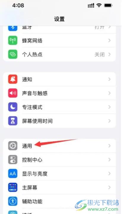 ​iPhone13分屏的教程