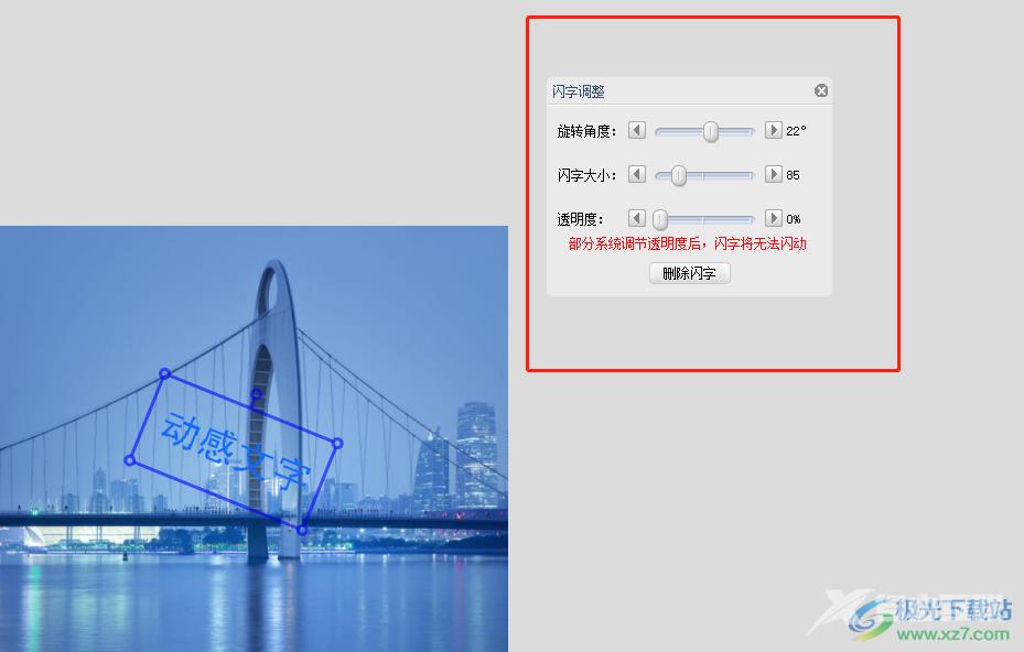 ​可牛影像在图片上添加动感文字的教程