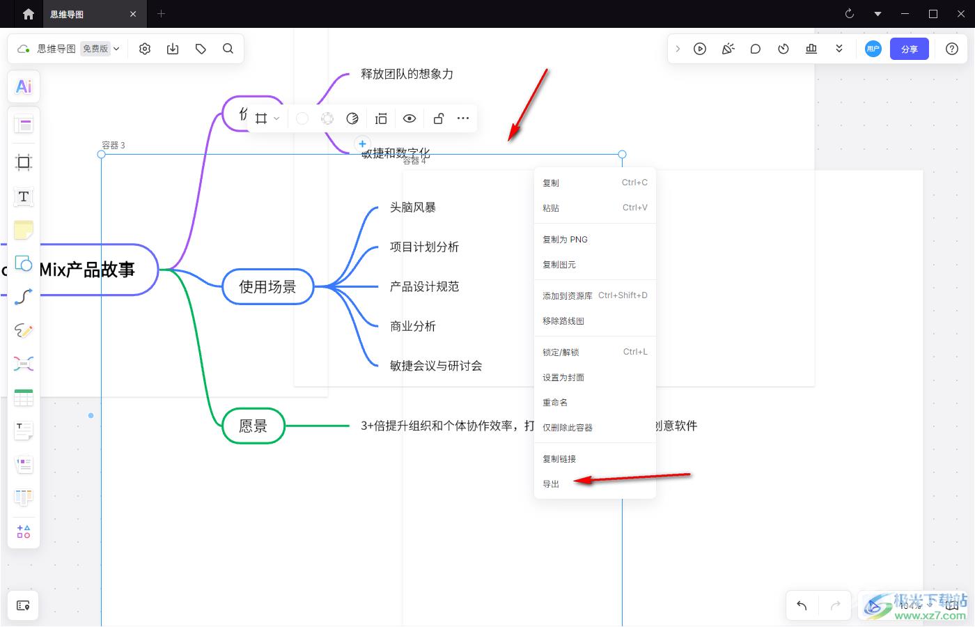 BoardMix博思白板将导图保存为PDF文件的方法