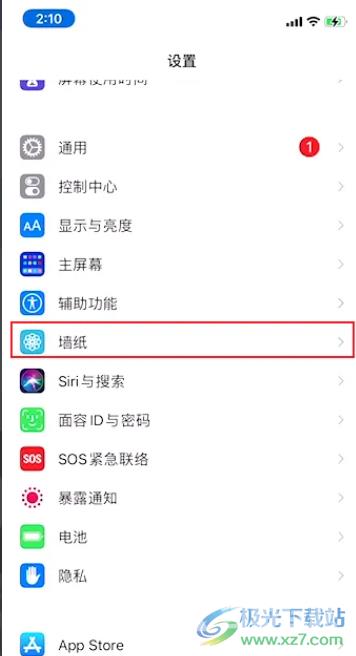 ​iPhone13设置桌面顶部无刘海的教程