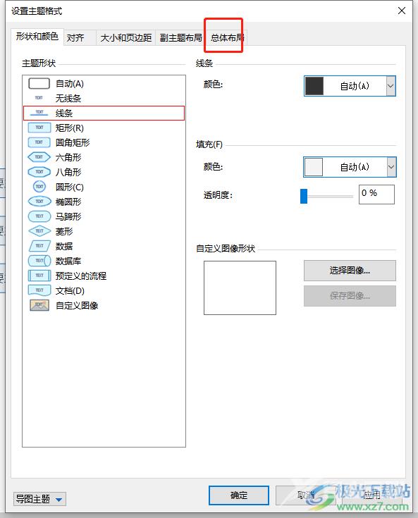 ​MindManager加粗线条的方法