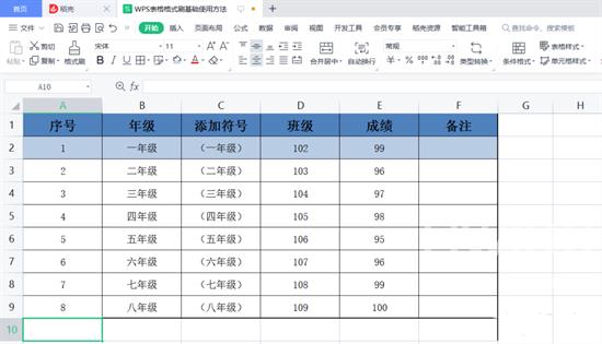 wps格式刷怎么用多次 wps表格怎么批量格式刷刷文字