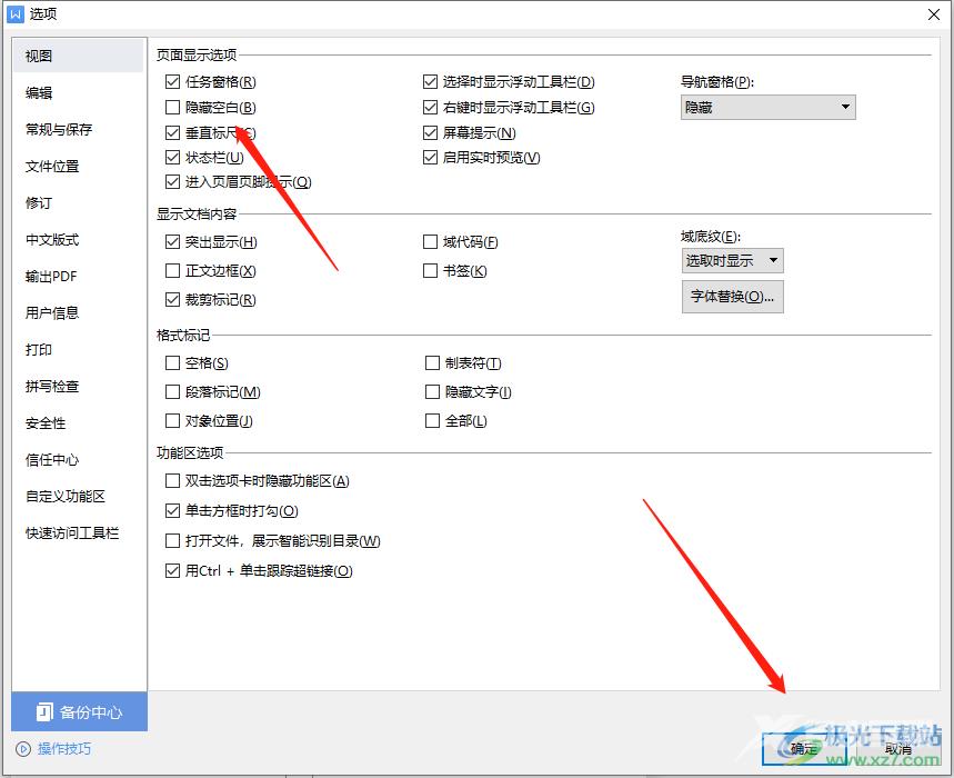 wps文档页面留白被隐藏的解决教程