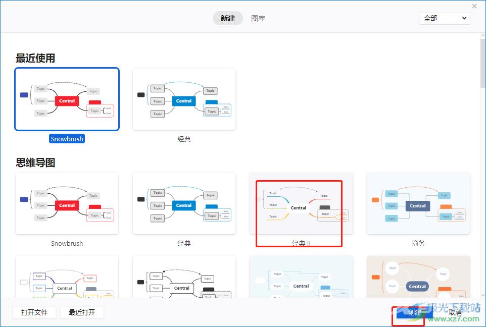 ​xmind导出为图片的教程