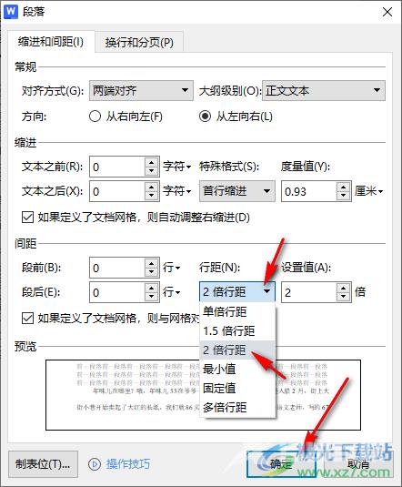 WPS word图片嵌入式无法完整的显示出来的解决方法