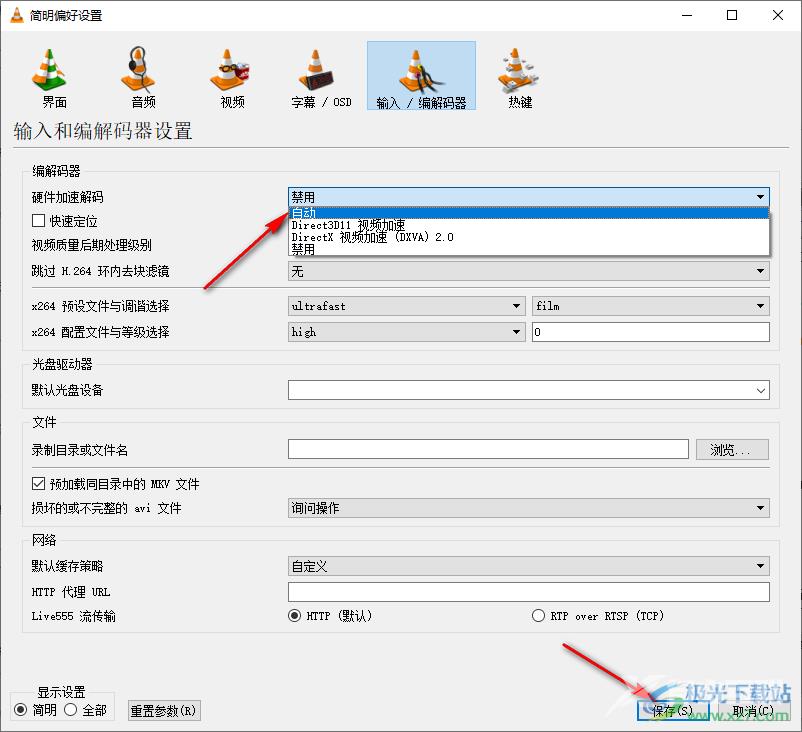 vlc media player设置硬件加速解码为自动的方法