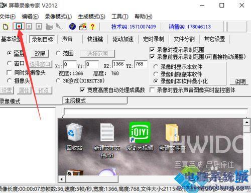 屏幕录像专家如何录像 使用屏幕录像专家录像的步骤