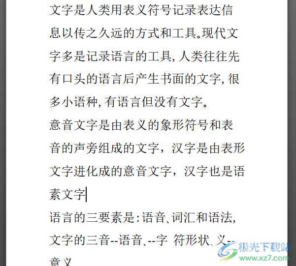 ​wps文档设置插入的图片为穿越型的教程