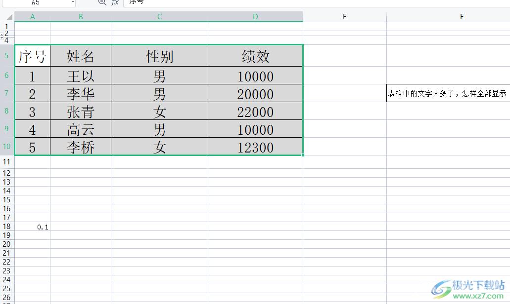 ​wps表格状态栏不见了的解决教程