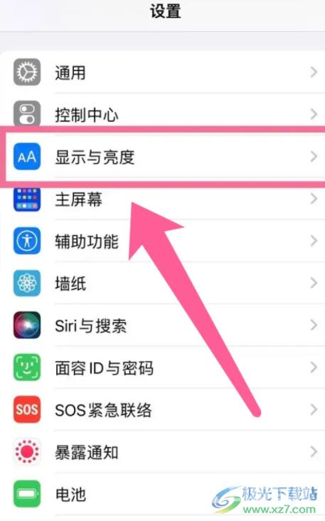 iPhone14开启原彩显示功能的教程 