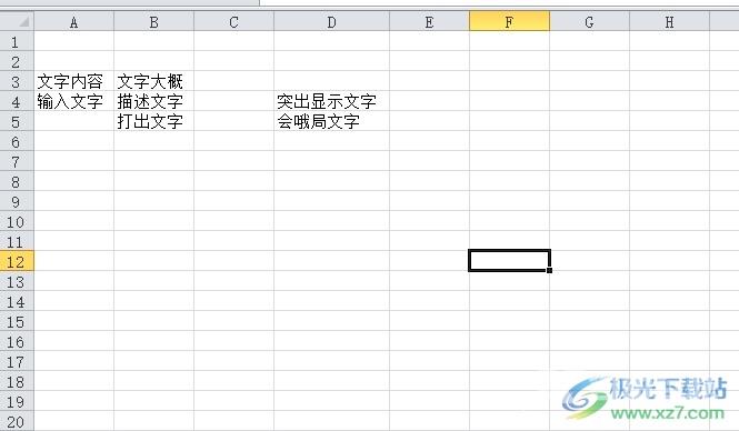 方方格子批量标记重要文本的教程