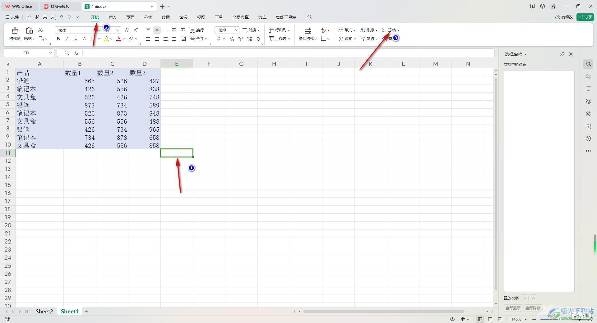 WPS Excel设置冻结表格数据区域的方法