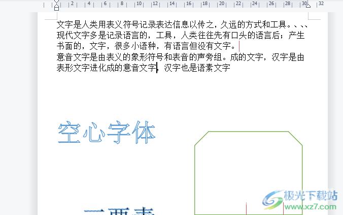 wps文档页面留白被隐藏的解决教程