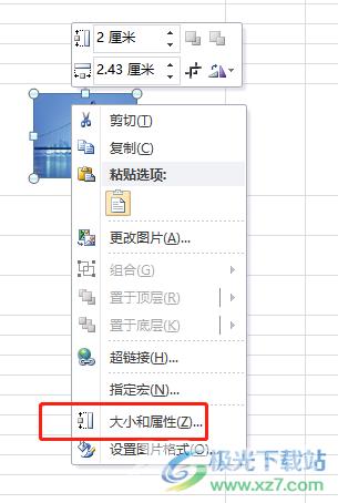 excel设置图片和表格同时隐藏的教程