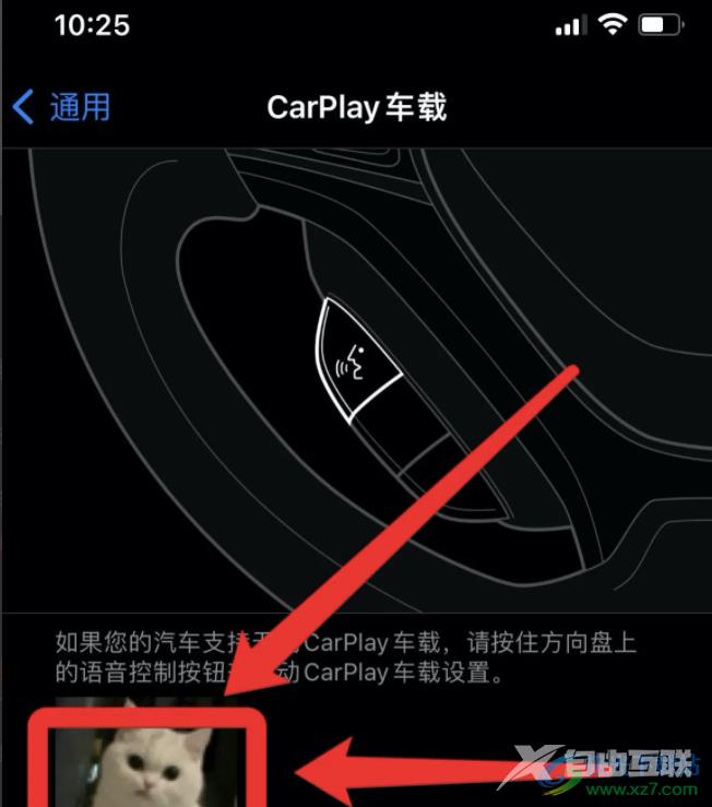 iPhone13连接carplay的教程 