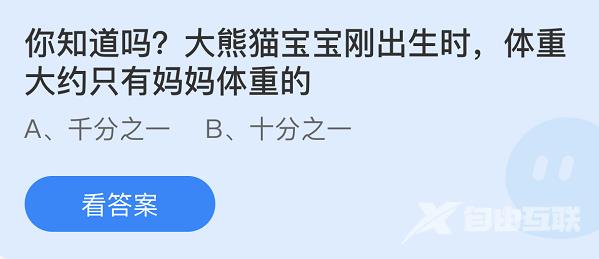 《支付宝》蚂蚁庄园2022年11月5日每日一题答案