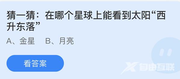 《支付宝》蚂蚁庄园2022年11月5日每日一题答案（2）