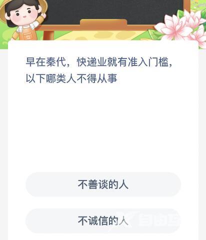 《支付宝》蚂蚁新村小课堂11月15日每日一题答案分享