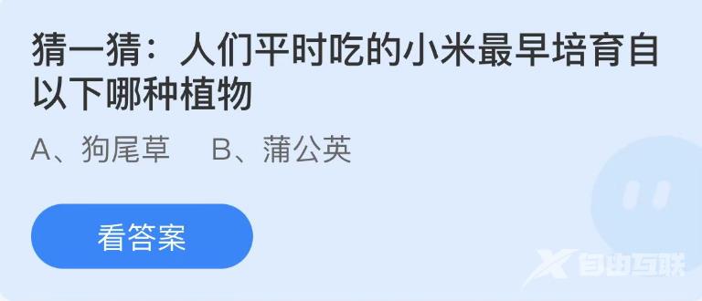 蚂蚁庄园2022年11月16日每日一题答案