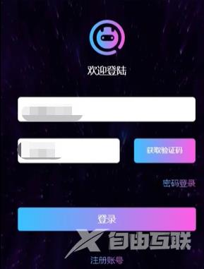 《意间Ai绘画》免费绘画方法