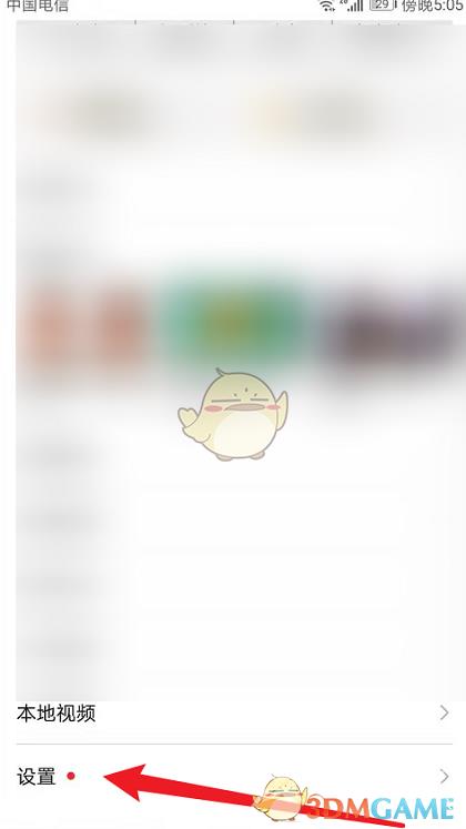 《华为视频》检查更新版本方法