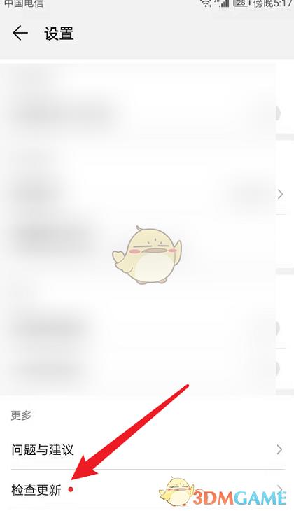 《华为视频》检查更新版本方法