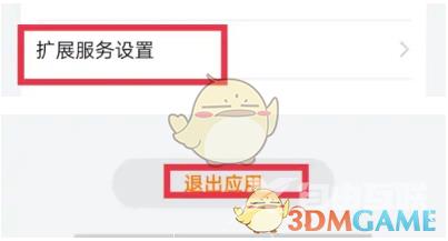 《华为视频》退出登录方法