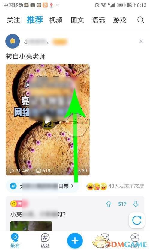 《最右》插眼方法介绍