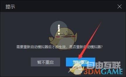 《雷电模拟器》平板模式分辨率设置方法