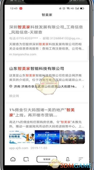 《夸克浏览器》分享网页链接方法