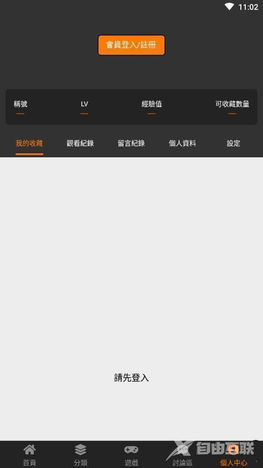 jmcomic.mic2.0官网入口网页