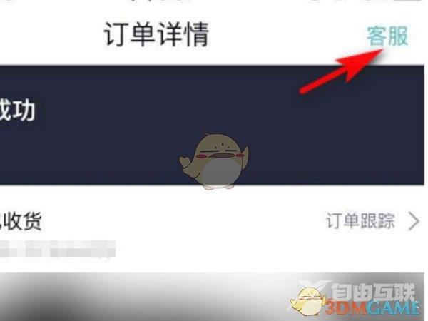 《得物》直接拒收可以退款吗