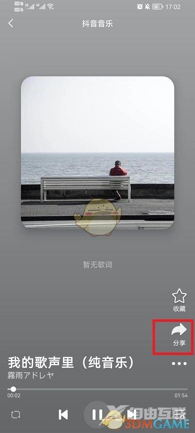 《抖音》转发分享完整版歌曲方法