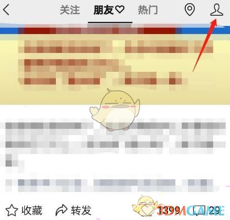 《微信》视频号部分人可见设置方法