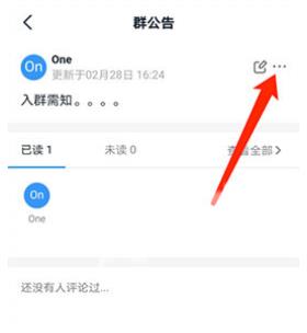 《钉钉》群消息置顶方法