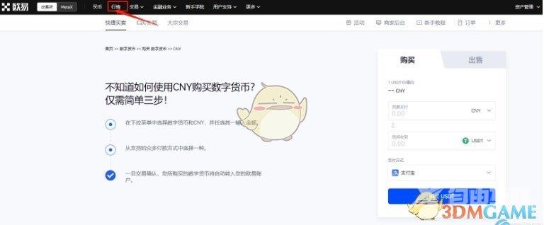 eth交易买卖教程