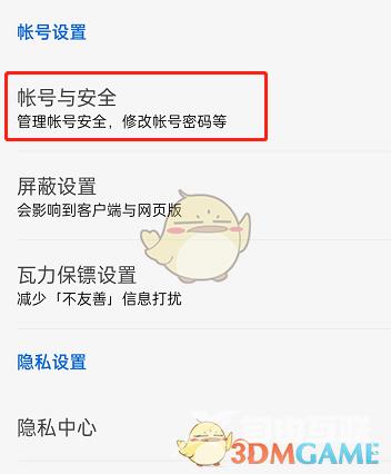 《知乎》机构号注册方法