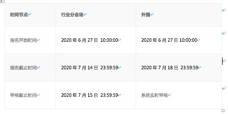 淘宝7月夏凉节招商规则是什么？活动玩法介绍.png