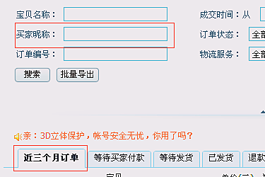 淘宝新商家在后台应该开启哪些功能？功能简介.png