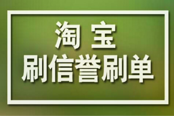 口碑比较好的补单平台是哪个？怎么补单？