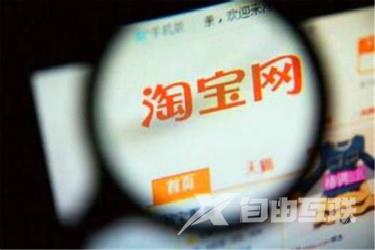 淘宝补单是什么东西？如何操作淘宝补单？