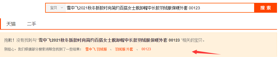 新手开店必备核心技能：标题篇