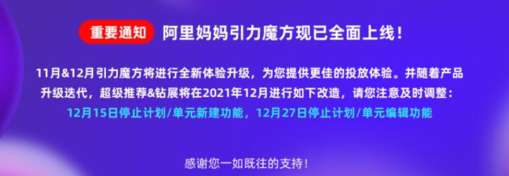 最新的引力魔方与直通车直接的比较