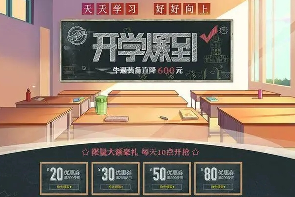 2022年天猫开学季购物券注意事项是什么？.jpg