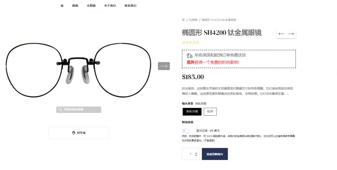 TikTok上最新最火爆的眼镜产品新鲜出炉！