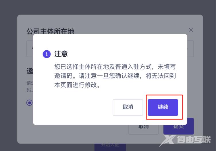 TikTok Shop注册开店入驻教程